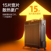 Haier 15-piece electric heating oil heater graphene heater household electric heater humidification electric radiator whole house heating fast heating removable clothes drying anti-scalding stove HNY-1501