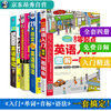 Zero-Based English Learning, English Introduction Illustrations + 21 Days of Grammar + 9 Hours of Phonetic Symbols + 15,000 English Words (Set of 4 volumes, scan the QR code to receive free audio) - Angxiu Foreign Language