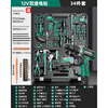 Green Forest Daily Home Hardware Tool Box Set Home Combination Electrician Special Maintenance Car Bracket Complete Set Drill Bit Set Free with Order 12V Dual Speed 34-piece Set