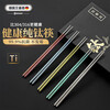 Aimange German Aimange pure titanium chopsticks set mildew-proof round chopsticks non-slip public chopsticks high-end high-end tableware household chopsticks