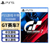 PlayStation PS5Slim new game PS5 new game disc GT Racing 7 Chinese