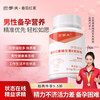 Barov Lycopene BLFU Lycopene Barov Barov Improves Seed Vitality Immunity Men Three Bottles Consolidation Pack Improves Vitality