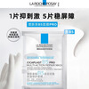 La Roche-Posay (LA ROCHE-POSAY) Watsons B5 Multi-effect Moisturizing Word-of-mouth Mask Winter Hydrating Repair Fading Dark Circles Fading Fine Lines New B5PRO Sun Yingsha Recommends 36 Pieces