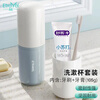 Yilu wash cup 4-piece set, travel set, wash cup, toothbrush cup, toothbrush and toothpaste combination