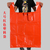 Jingxianju red plastic bag red large plastic bag throw away clothes red bag large throw old clothes red bag packing bag red width 65x height 97 thickened 30 pieces