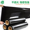 Green orange PE black stretch film packaging film industrial width 50cm long 1400m net weight 3kg high viscosity stretch film plastic protective film packaging film whole box