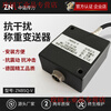 Yue Changsheng Zhongnuo sensor manufacturer direct sales anti-interference weighing transmitter sensor signal amplifier 0-5V0-10 wireless transmitter module