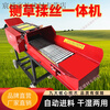 Kaooseen hay cutter for home breeding, cattle and sheep, corn straw, wet and dry crushing, grass cutting, grass cutting and shredding All -- below -- all machines -- support deposit payment on delivery