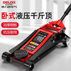 DELIXI ELECTRIC hydraulic jack horizontal 2 tons 3 tons 4 tons repair car special tools auto repair jack horizontal jack 2T-S330