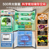 Haier dual system refrigerator 500L cross door 594mm ultra-thin zero-embedded refrigerator EPP purification system frozen independent ice box first-class dual frequency three-speed variable temperature refrigerator 500L four-door dual system dual cycle + 594 ultra-thin zero-embedded + independent ice making