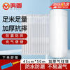 Minggu air column bag roll material buffer bubble column express packaging shock-proof and anti-fall packaging foam bubble pad 45CM/50M (air pump)