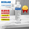 Ecolab lemon flavored mildew removal cream mildew remover gel bathroom bathroom tile household cleaner