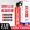 Fengxi water-based fire extinguisher vehicle-mounted household car private car explosion-proof 3C certified car special small 620ml water-based 21B + fixed belt