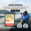 SanDisk 64GB SD memory card 4K V30 U3 C10 camera memory card reading speed 170MB/s writing speed 80MB/s high-speed continuous shooting mirrorless/SLR camera