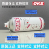 German OKS571 polytetrafluoroethylene PTFE dry lubricant anti-stick Teflon non-stick coating spray OKS 571 original 400ml