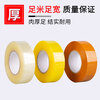Yourijiu transparent tape sealing express logistics packaging sealing large roll high-viscosity strong wholesale wide adhesive tape width 6.0cm * length 100y * 24 rolls