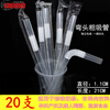 Miaopule Japanese brand imported food-grade straws for the elderly to drink water and eat liquid food, special independent packaging, disposable maternity Jane 1:1 thick straws 20 pieces trial pack transparent