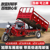 GUANGJUE flat seat gasoline Loncin water-cooled engine fuel three-wheel motorcycle can be lifted and dumped, free shipping 175cc flat seat air-cooled 1.2 meters wide x 1.8 meters long