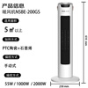 AUX heater/electric heater/electric heater household/heating appliance/electric heater heater electric heater electric fan tower graphene heater NSBE-200GS