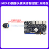 Wildfire IMX415 camera module 8 million pixels MIPI interface CMOS type adapted to Luban cat camera + non-impedance FPC line + impedance FPC line