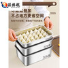 Junran Germany imported quality 316 stainless steel dumpling freezing box food-grade household wonton dumpling quick-frozen storage box dumpling box 2400ml antibacterial 316L steel