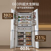 Midea Xiongdundun series 600/601/603 liter French multi-door cross four-door first-class energy-efficiency dual-system no-odor ultra-thin zero-embedded PST+ purification large-capacity refrigerator Pro model BCD-603WUSPZM(E)