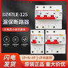 Open switch main air with leakage protector 63a household circuit breaker 220v circuit breaker 2p leakage protection 32a three-phase 2P circuit breaker 32A