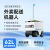 Takeaway delivery robot Community community school hospital factory item automatic unmanned delivery delivery robot Community delivery robot deposit