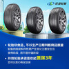 Linglong Tire Car Tire 225/60R16 102V XL Linglong Select HD Suitable for Tuyue/Chevrolet Malibu