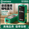 Star SATA laser distance meter high-precision handheld laser ruler electronic infrared measuring ruler distance instrument D05911
