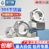 GUWANJI 304 stainless steel hexagonal nut 316L hexagonal nut 201 screw nut bolt set DIN934 national standard 304 material M3 (100 pieces)