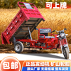 Zongshen three-wheel flat seat Zongshen gasoline water-cooled engine fuel three-wheel motorcycle can be lifted and dumped Free shipping 350cc flat seat water-cooled 1.3 meters wide x 2.5 meters long