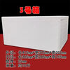 Bun Peng Insulated Foam Box Postal Frozen Fruit Fresh Refrigeration Thickened Seafood Frozen Express Special Foam Packaging Box No. 3 Box 3