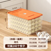 Zixian frozen dumpling box dumpling plate refrigerator quick-frozen dumpling bag dumpling chaos large capacity multi-layer fresh-keeping box pp-freezing professional orange line up the dumplings add a cover