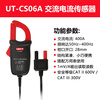 Uni-T UT-CS09A/C high current flexible current sensor oscilloscope probe current probe UTCS06A
