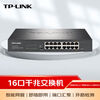 Pulian Pulian (TP-LINK) Pulian TPLINK Pulian 16-port Gigabit switch 24-hole network cable splitter shunt monitoring network SG1024DT SG2016D16 Gigabit exchange can be mounted on the rack