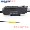 Yue Changsheng Jingjiake fiber optic sensor FS-N18N induction switch diffuse reflection on-beam digital display adjustable fiber amplifier for other specifications contact customer service