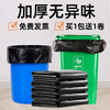 Jingbaodun large thickened black garbage bag extra large barrel plastic bag 55*65 3 wires 100 pieces new material
