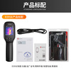 HIKMICRO Thermal Imager HD Infrared Thermal Imager Thermometer Night Vision Floor Heating Inspection Leakage Detector E09Se