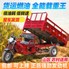 Zongshen three-wheel flat seat Zongshen gasoline water-cooled engine fuel three-wheel motorcycle can be lifted and dumped Free shipping 350cc flat seat water-cooled 1.3 meters wide x 2.5 meters long