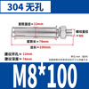 GUWANJI casing-reinforced expansion anchor, external expansion bolt, extended explosion screw, pipe blasting nail, 304 stainless steel M8x100 5 pcs/pack