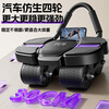 He Jiagong Four-Wheel Abdominal Wheel Automatic Rebound 2024 New Men's Home Fitness Roll Training Abdominal Muscles and Belly Slimming Magic Equipment Abdominal Muscle Training/Tummy Slimming 3-piece Set Upgraded LCD Large Screen-Samurai Black + Abdomen Strengthening
