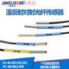 Yue Changsheng imported fiber core FU-4F/4FZ/5F/5FZ/48/48U/49X fiber amplifier sensor fiber probe FU-48U (reflective type)