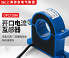 Shangde United Electric Group opening and closing current transformer three-phase 100/5 200/5 600/5 50/5 opening 38MM