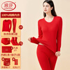 Langsha's zodiac year thermal underwear Qiji red women's suit good luck autumn clothes autumn trousers underwear socks festive gift box