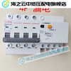 Three-phase four-wire leakage protector 63A380V rail switch C40 air 63A 4p