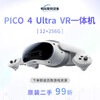 PICO4 NEO3 Ultra full series 4K head-mounted all-in-one PC streaming high-definition movie viewing somatosensory VR glasses 99 new Pico4Ultra12+256G