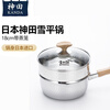 Kanda Yupping pot noodle soup pot stainless steel soup pot small milk pot imported Japanese food supplement steamer 18cm with steamer