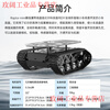 Yue Changsheng crawler vehicle chassis All-metal suspension strong shock-absorbing tank robot coding motor Intelligent car chassis ROS car controller