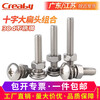 Creaby304 stainless steel cross large flat head screw large umbrella head bolt screw nut combination set M4*45 (10 sets)